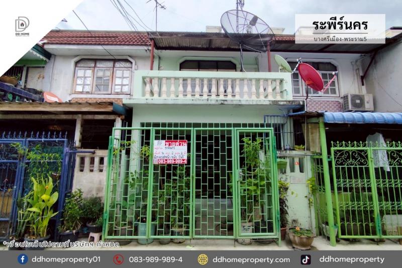 ขายหมู่บ้านระพีร์นคร บางศรีเมือง-พระราม5 ถนนเมน (DD002131)