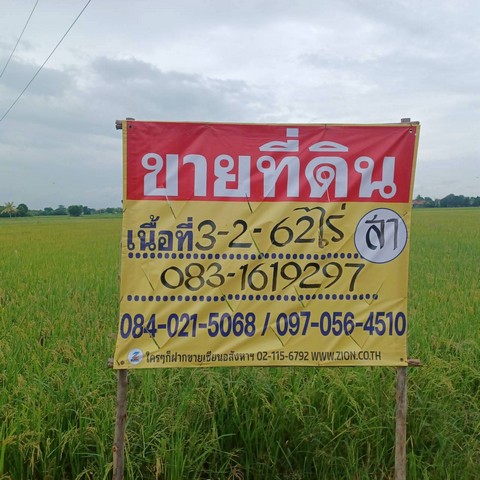 ขายที่ดินราคาถูก ทำเลดี   3-2-62 ไร่  บ้านกร่าง ม.7   เมืองพิษณุโลก  ZK509