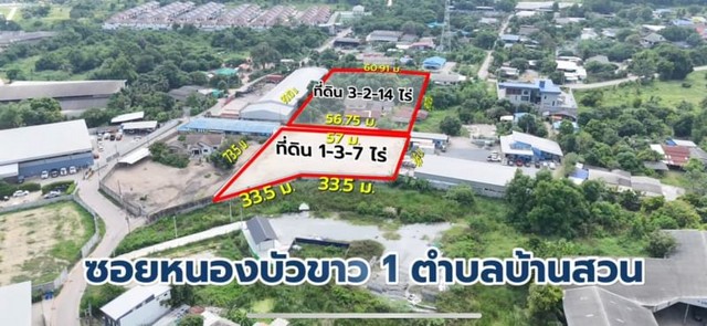 ขายที่ดินแปลงสวยชลบุรี ราคาดี ซอยหนองบัวขาว บ้านสวน ชลบุรี FP-L01139