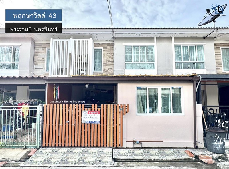 LM25-0078 ขายทาวน์โฮม 2 ชั้น พฤกษาวิลล์43 พระราม5 พื้นที่ 18.7 ตรว 3นอน 2น้ำ ใกล้วงเวียนพระราม5
