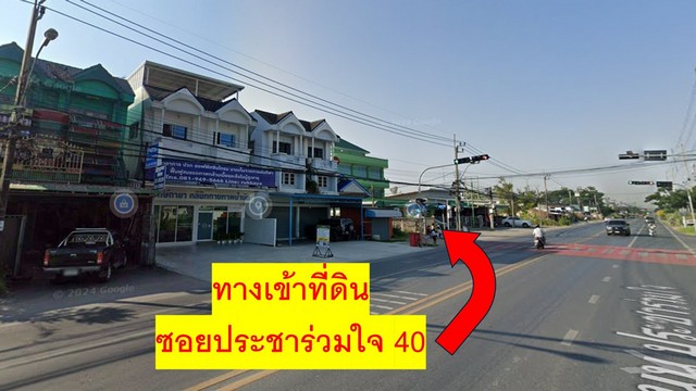 ที่ดินเปล่าแปลงสวย 92 ตร.วา ถนนประชาร่วมใจ 40 แขวงทรายกองดิน เขตคลองสามวา ราคาถูก