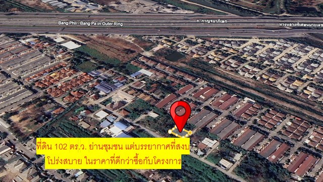 ขายที่ดินเปล่า 102 ตร.ว. ทำเลคลอง 5 ปทุมธานี – ใกล้ถนนรังสิต–นครนายก เพียง 1.3 ล้านบาท