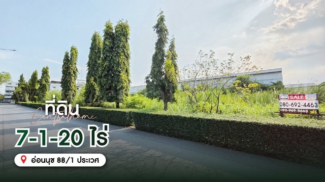 ที่ดินเปล่า 7-1-20 ไร่ ถนนอ่อนนุช ประเวศ 88/1 ประเวศ