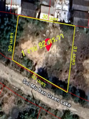 ขายที่ดินในหมู่บ้านกรีนเลค บางนา-ตราด โครงการคุณภาพเหมาะสำหรับสร้างบ้านพักอาศัย บรรยากาศสงบและเป็นส่วนตัว เนื้อที่ 1 งาน 92 ตร.วา