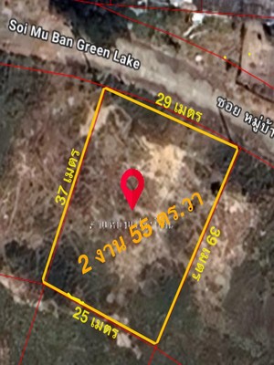 ขายที่ดินในหมู่บ้านกรีนเลค บางนา-ตราด โครงการคุณภาพ เหมาะสำหรับสร้างบ้านพักอาศัย บรรยากาศสงบและเป็นส่วนตัว เนื้อที่ 2 งาน 55 ตร.วา