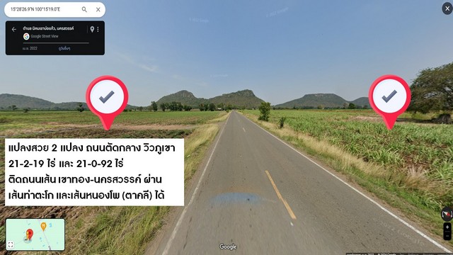 ขายที่ดินเปล่า 42-3-11 ไร่ พื้นที่สีเขียว ติดถนนลาดยาง นิคมเขาบ่อแก้ว  พยุหะคีรี  นครสวรรค์  ZK536
