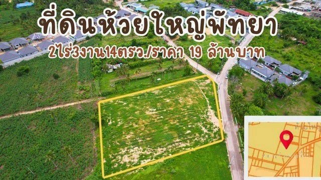 ขายที่ดินห้วยใหญ่ ถนนเทศบาล 1 ซอย 27  ตำบลห้วยใหญ่ อำเภอบางละมุง  ชลบุรี