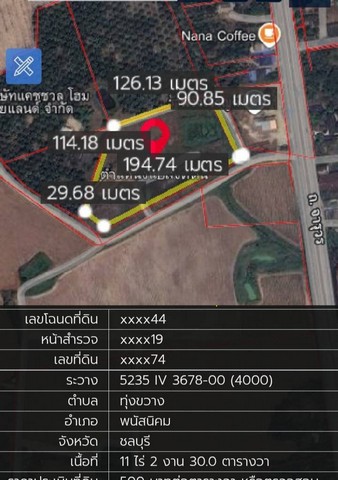 ขายที่ดินสวยพนัสชลบุรี ที่ดิน 11 ไร่2งาน 30 ตารางวา ผังสีเหลือง ห่างถนนจารุวร (ทางหลวง 349)ถ.สี่เลน เพียง 50  เมตร  