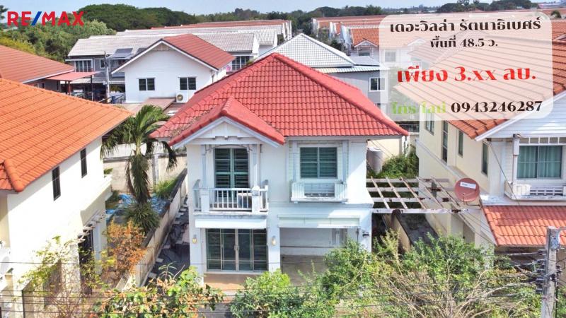 ขายบ้านเดี่ยว เดอะ วิลล่า รัตนาธิเบศร์ (The Villa Rattanathibet) ท่าอิฐ ราคาถูกที่สุดในโครงการ