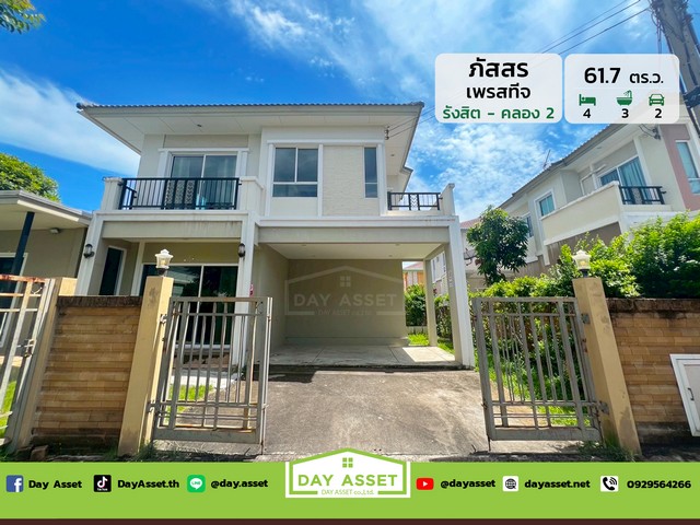 หมู่บ้านภัสสร เพรสทีจ รังสิต-คลอง 2 เดินทางสะดวกขึ้นลงทางด่วนเนื้อที่ 61.7 ตร.ว. ขายเพียง 4.5 ล้านบาท