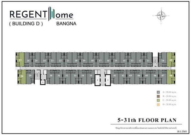 ขายดาวน์ Regent Home บางนา  ตึก D ชั้น 16 ห้อง D1633 ทิศตะวันตก