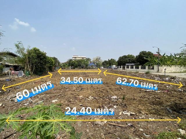 ขายที่ดิน 1 ไร่ 40 ตร.ว. ซอยรามอินทรา 42 หัวมุมแปลงใหญ่ ใกล้ MRT รามอินทรา กม.6