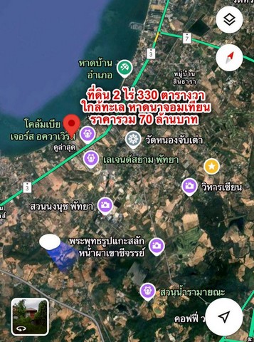 ขายที่ดิน สวยทำเลทอง ใกล้ทะเล หาดนาจอมเทียน 2 ไร่ ใกล้สุขุมวิท TP-L1568