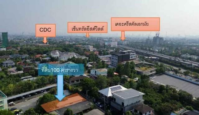 ขายที่ดิน 100 ตรว. พร้อมสิ่งปลูกสร้าง ซอยโยธินพัฒนา ใกล้เลียบทางด่วนรามอินทรา