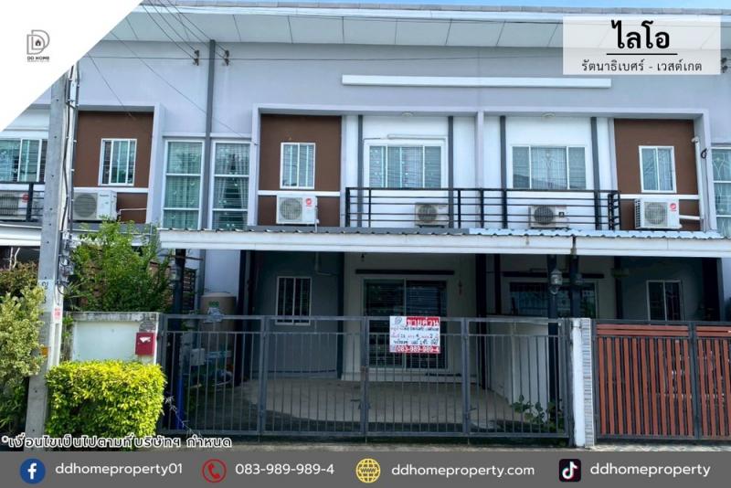 ขายหมู่บ้านไลโอ รัตนาธิเบศร์-เวสต์เกต โซนต้นโครงการ (DD002153)