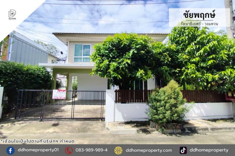 ขายบ้านเดี่ยว หมู่บ้านชัยพฤกษ์ รัตนาธิเบศร์-วงแหวน (DD002152)