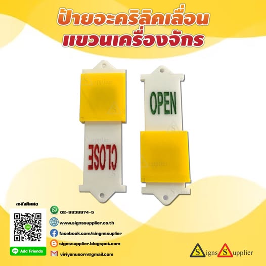 ป้ายอะคริลิคเลื่อนแขวนเครื่องจักร