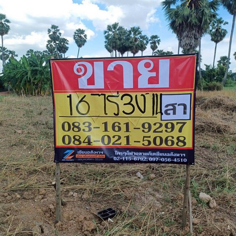 ขายที่ดิน ราคาถูก ทำเลดี  16-3-0 ไร่  ติดร้านขนมจีนก้ามปู   วัดจันทร์  เมืองพิษณุโลก   ZK542