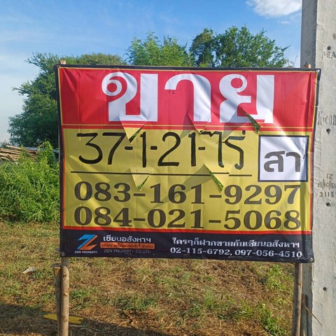 ขายที่ดิน ราคาถูก ทำเลดี  37-1-21 ไร่  บ้านคลอง  วัดจันทร์  เมืองพิษณุโลก   ZK541