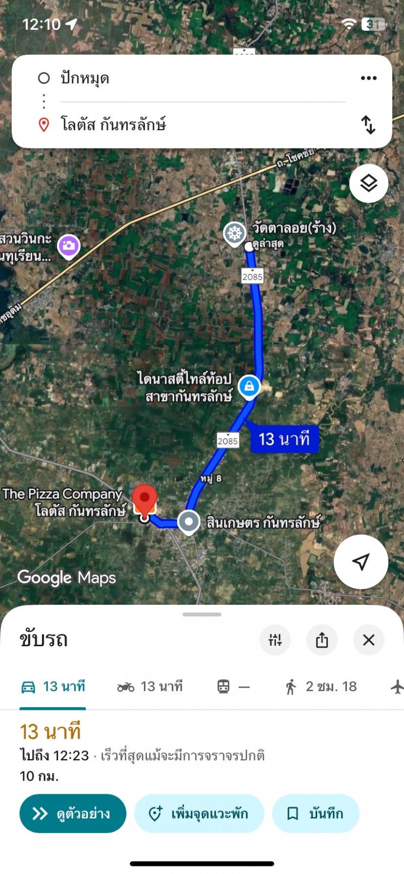 ขายที่ดินติดถนน ทำเลดี ขายยกแปลง ไม่แบ่งขาย อำเภอกันทรลักษ์ จังหวัดศรีสะเกษ