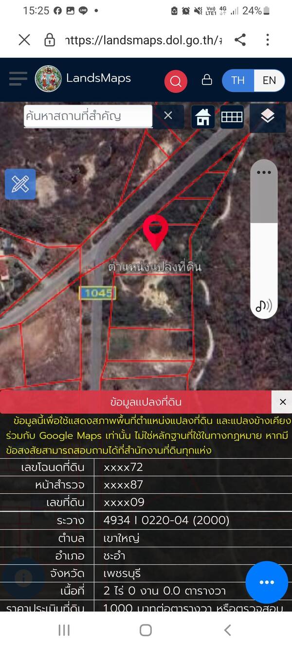 ขายที่ดินเปล่า 2ไร่ ตำบลเขาใหญ่ อ.ชะอำ จังหวัดเพชรบุรี