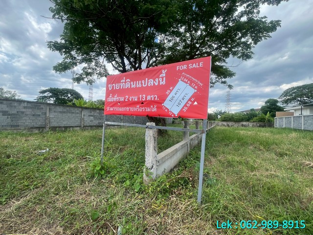  ขายที่ดิน  พัฒนาการ 69 เนื้อที่ 213 ตรว. ถมแล้วติดถนนเมน ราคาดีมาก รูปแปลงสวย • 