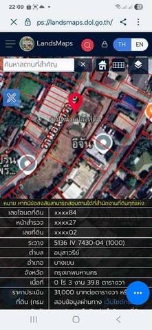 ขายที่ดิน รามอินทรากม 4 ซอยรามอินทรา 8 แยก 4 เนื้อที่ 1 ไร่ 17 ตารางวา (417ตารางวา)