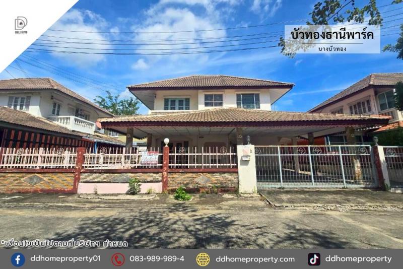 ขายหมู่บ้านบัวทองธานีพาร์ค บางบัวทอง ถนนเมน (DD002161)