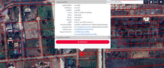 ที่ดิน 316 ตร.วา ถมแล้ว หมู่บ้านกฤษดานคร 19 - คลองหลวง 1