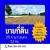 ที่ดิน ที่ดินใกล้ชิดธรรมชาติ ซับหวาย ต.วังไทร ปากช่อง เขาใหญ่ นครราชสีมา