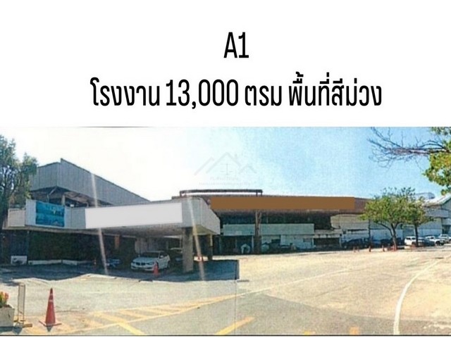 ให้เช่าอาคารสำนักงาน พร้อมโรงงาน - โกดัง ปู่เจ้า สมุทรปราการ พื้นที่ 13,000 ตร.ม. และ 4,600 ตร.ม. ทางเข้าติดถนนปู่เจ้าสมิงพราย