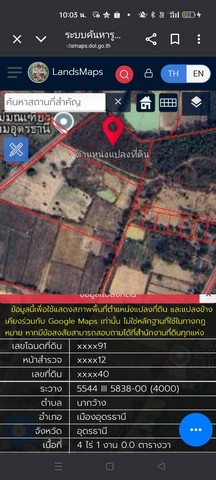 ขายที่ดินทำเลทอง 20 ไร่ ตำบลสีออ อำเภอกุมภวาปี จังหวัดอุดรธานี