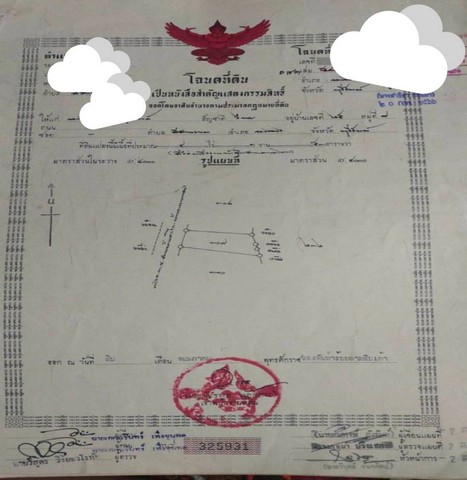 ขายที่ดิน 4 ไร่ 1 งาน 53 ตรว.ติดถนน อ.เฉลิมพระเกียรติ จ.บุรีรัมย์ โฉนดครุฑแดง หน้าติดถนน ทำเลดีมาก