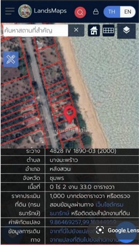 ขายที่ดิน ใกล้จุดชมวิววัดคอเขา  ตำบลบางมะพร้าว  อำเภอหลังสวน  จังหวัดชุมพร