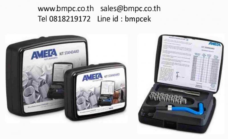 Keensert, Keylock insert, Clav sert, Solid bushing, พุกซ่อมเกลียว, thread insert