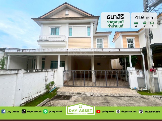 ขายบ้านเดี่ยว 2 ชั้น หมู่บ้านธนาสิริ ราชพฤกษ์ - ท่าน้ำนนท์ ถนนราชพฤกษ์ บางศรีเมือง เนื้อที่ 41.9 ตร.ว. ขายเพียง 4,590,000 ล้านบาท