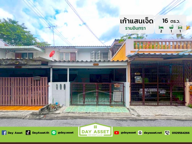 ายทาวน์เฮาส์ 2 ชั้น หมู่บ้านเก้าแสนเจ็ด รามอินทรา ซอยสวนสยาม 16 เดินทางสะดวกได้หลายเส้นทาง เนื้อที่ 21 ตร.ว. ขายเพียง 1,850,000 ล้านบาท