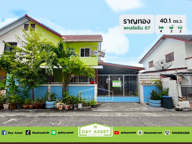 ขายบ้านแฝด 2 ชั้น หมู่บ้านราญทอง พหลโยธิน 67 ทำเลดี ใกล้รถไฟฟ้าสายสีเขียว และสนามบินดอนเมือง เนื้อที่ 40.10 ตร.ว. ขายเพียง 4,500,000 ล้านบาท