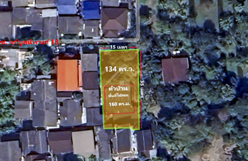 ที่ดิน พร้อมสิ่งปลูกสร้าง บ้านไม้ 2 ชั้น ซอย โพธิ์เรียง 3 จรัญสนิทวงศ์ 18 