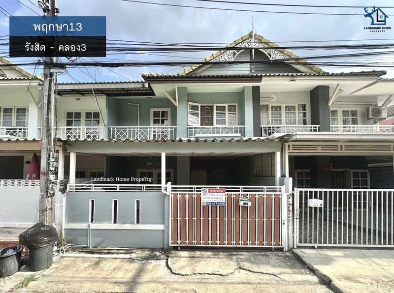 LM25-0122 ขาย/ให้เช่า พฤกษา13 รังสิต - คลอง3 อยู่ต้นโครงการ เนื้อที่ 18 ตรว 3นอน 2น้ำ ใกล้ฟิวเจอร์พาร์ค รังสิต