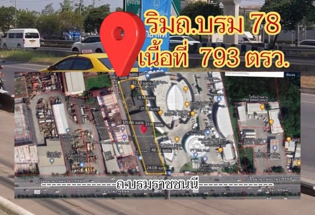 ขายที่ดินติดถนนบรมราชชนนี ที่ดินติดซอยบรม78 แถมสิ่งปลูกสร้าง ทำเลดี ติดถนนใหญ่ - ถนนซอย
