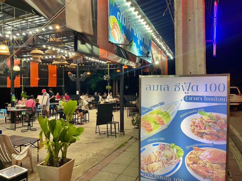 เซ้งด่วนร้านซีฟู๊ด ไทรน้อย นนทบุรี ติดถนนใหญ่ จอดรถหน้าร้านได้เลย มีลานจอด ให้โครงสร้าง