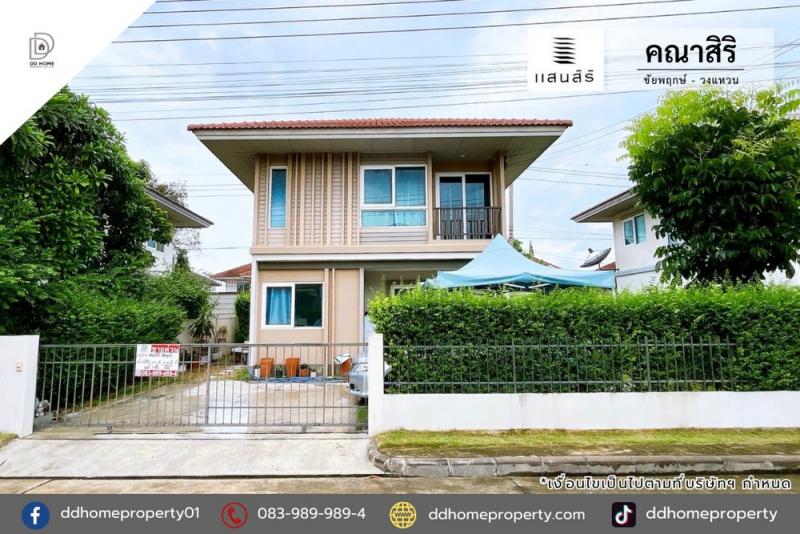 ขายหมู่บ้านคณาสิริ ชัยพฤกษ์-วงแหวน ถูกที่สุดในโครงการ (DD002181)