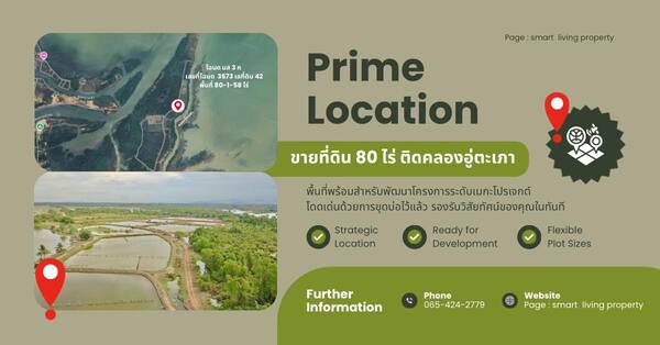  ขายที่ดิน 80-1-58 ไร่ ทำเลทองเลียบคลองอู่ตะเภา ใกล้ทะเลสาบสงขลา(ปลายแหลม) พร้อมพัฒนาเมกะโปรเจกต์! 