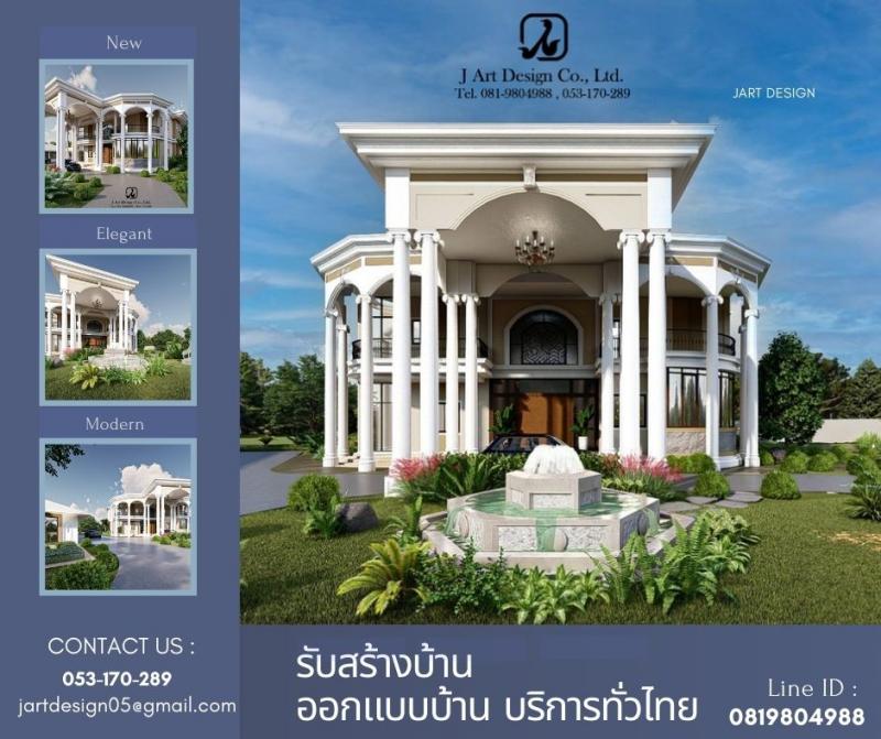 รับออกแบบและรับเหมาก่อสร้าง รับเหมาทั่วไทย