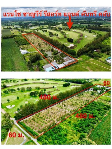 ขายที่ดิน เขาใหญ่  2.8 M ต่อ ไร่ ติดสนามกอล์ฟ  อ.ปากช่อง จ.นครราชสีมา