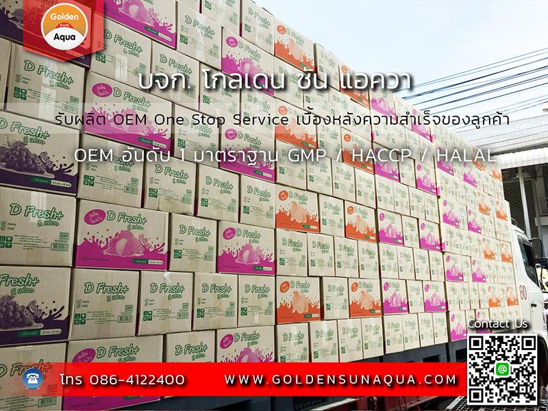 รับจ้างผลิตน้ำผลไม้, ผลิต-จำหน่ายเครื่องดื่มน้ำผลไม้, OEM Service / น้ำผลไม้ / ตัวแทนจำหน่ายน้ำผลไม้ Beverage in Thailand / Juice in Thailand