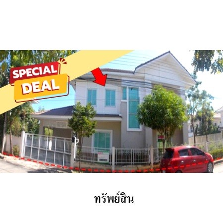 ขายบ้านเดี่ยวมือสอง เขตคลองสามวา กรุงเทพฯ โครงการ แลนซีโอ