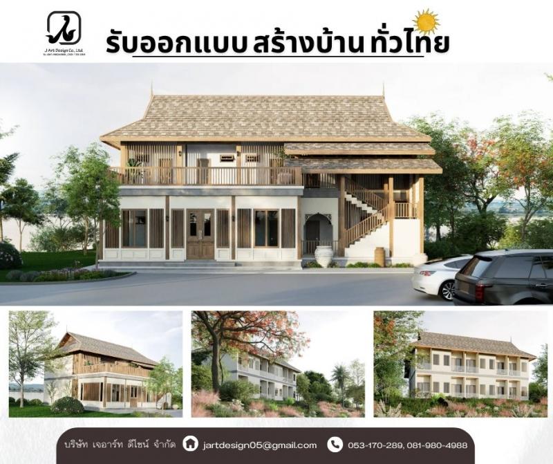 รับออกแบบบ้านพร้อมก่อสร้างบ้าน อาคาร รีสอร์ท โรงแรม บริการรับเหมาทั่วไทย