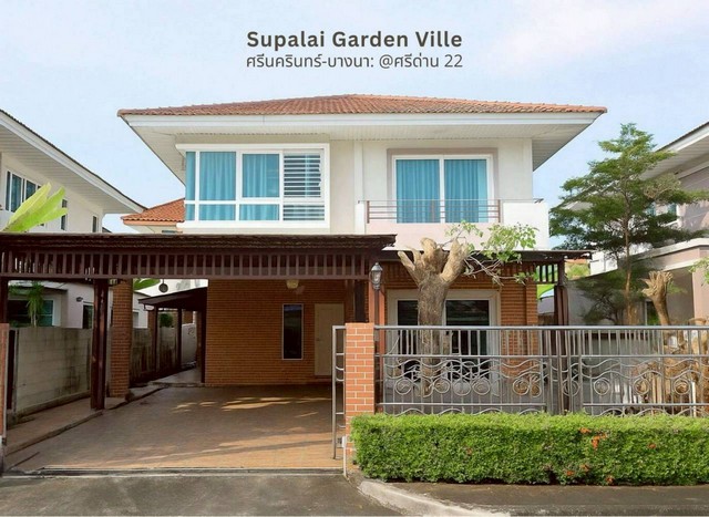 บ้านที่ชอบ ในทำเลที่ใช่ บ้านเดี่ยวราคาดี ศรีด่าน 22 ใกล้ Mega Bangna / BTS ศรีแบริ่ง